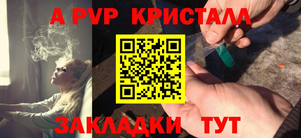 Alpha-PVP кристаллы Электрогорск