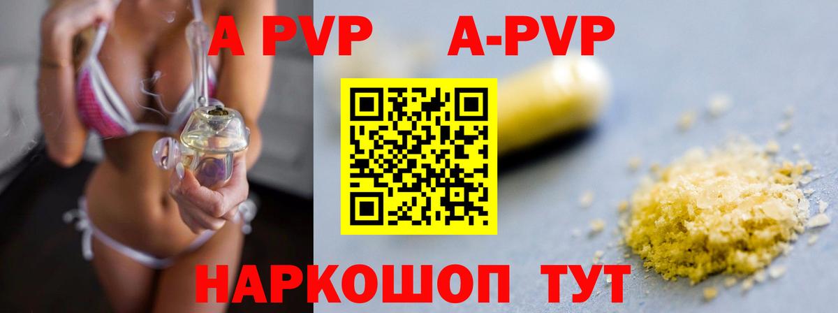 Электрогорск  Альфа ПВП мука  Вход с VPN  Alpha PVP мука  Alfa_PVP Crystall 