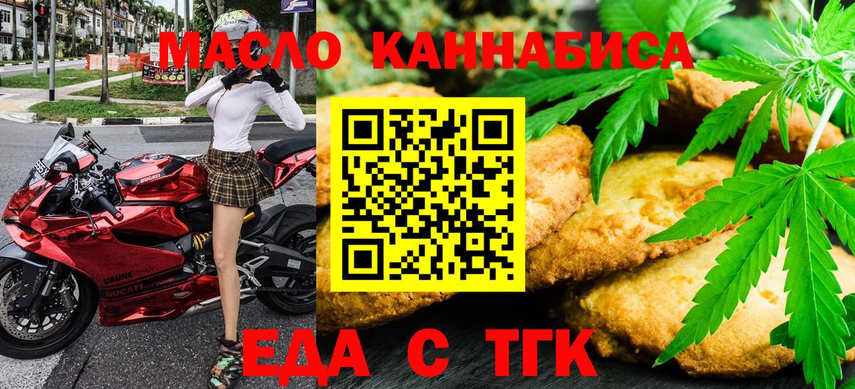Электрогорск  Canna-Cookies марихуана  Вход с VPN 