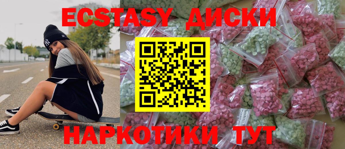 ЭКСТАЗИ таблы  Вход с VPN  Ecstasy  Электрогорск 