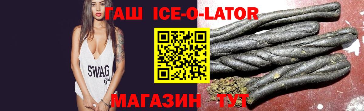 что такое   Вход с VPN  ГАШИШ 40% ТГК  Электрогорск  Гашиш Изолятор 