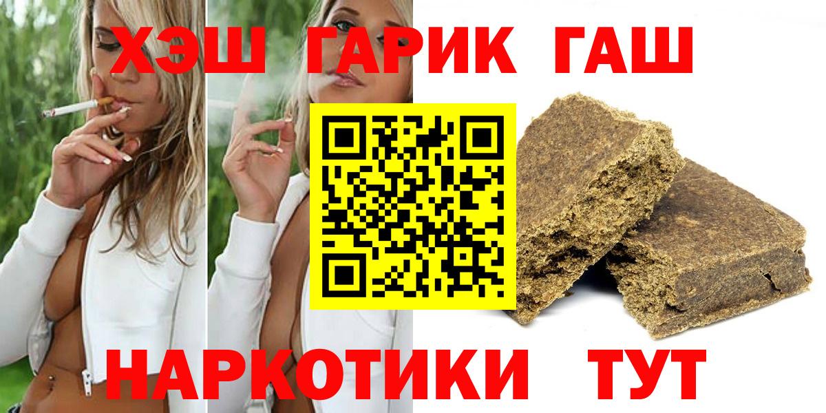 ГАШ hashish Электрогорск