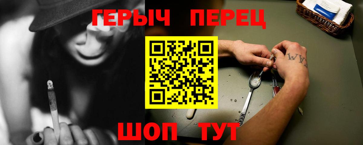 Электрогорск  ГЕРОИН белый  Вход с VPN 