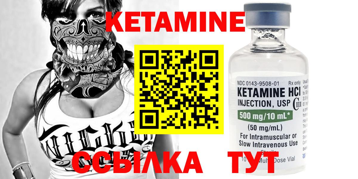 Электрогорск  КЕТАМИН ketamine  Вход с VPN  Кетамин ketamine 