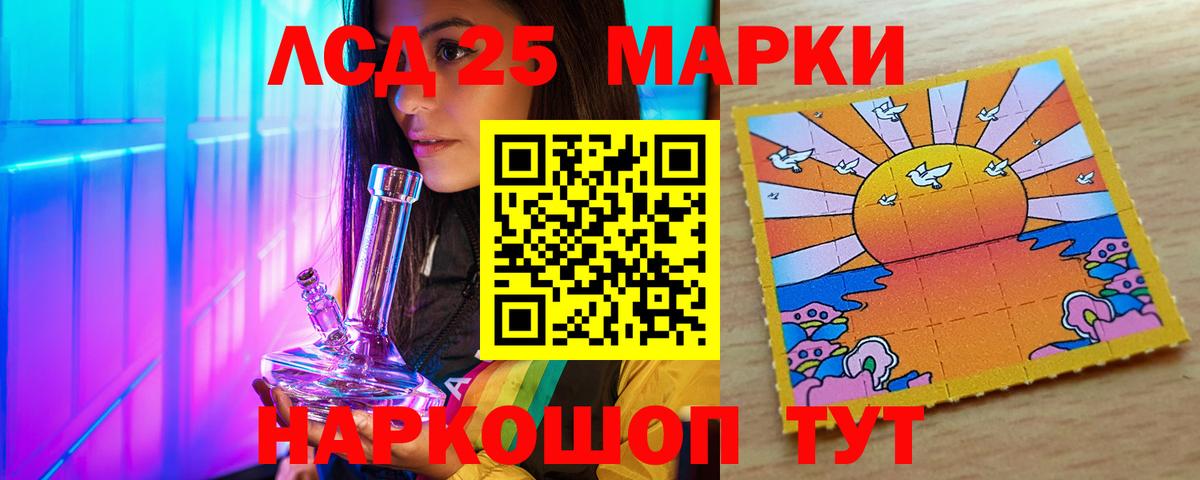 Электрогорск  ЛСД экстази кислота  Вход с VPN  ЛСД экстази кислота 