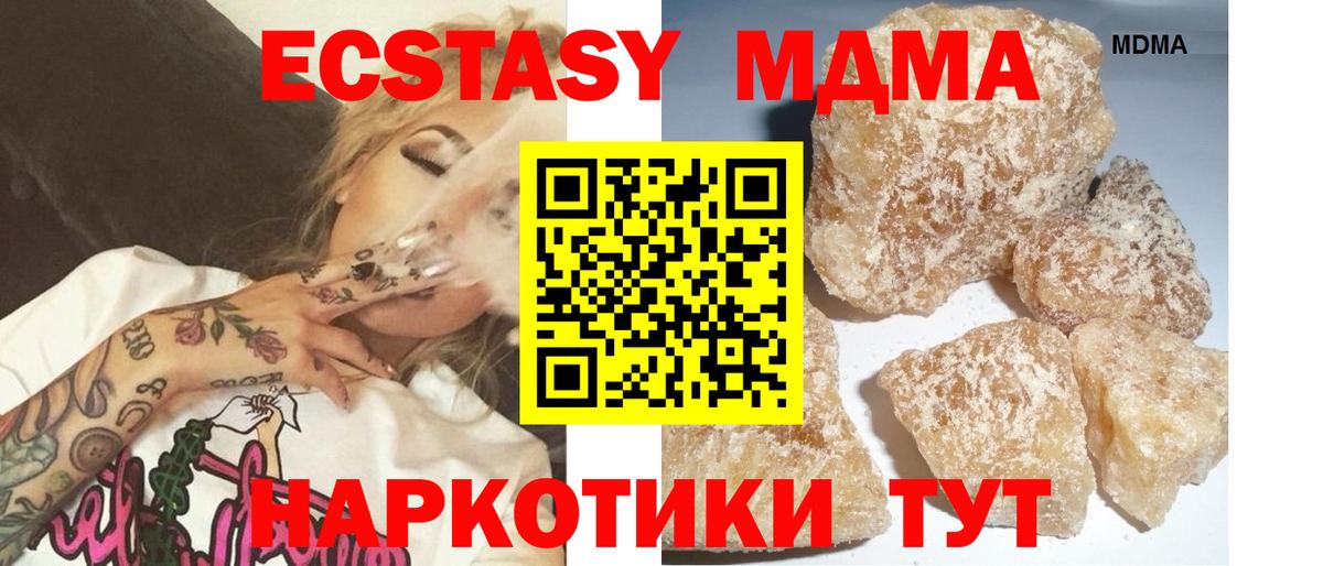 МДМА Molly  MDMA VHQ  Электрогорск  Вход с VPN 