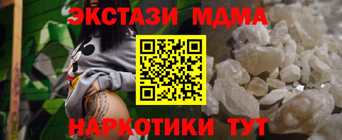 MDMA Molly Электрогорск