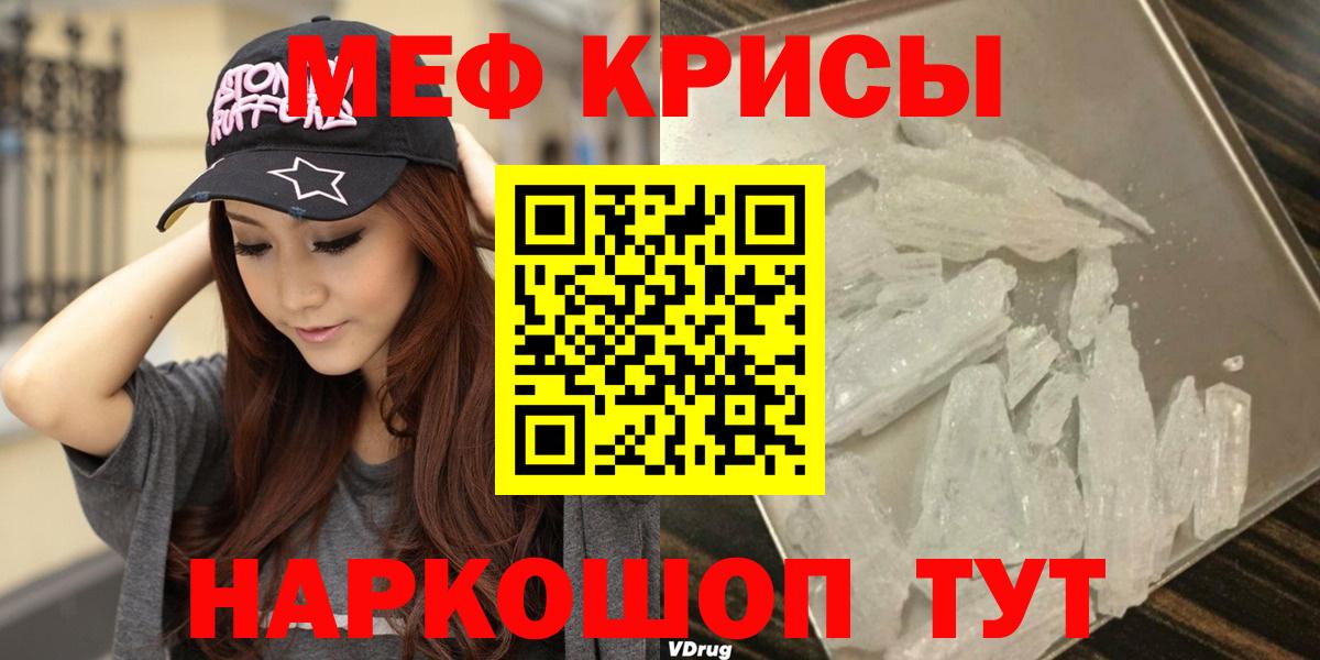 Мефедрон  Электрогорск