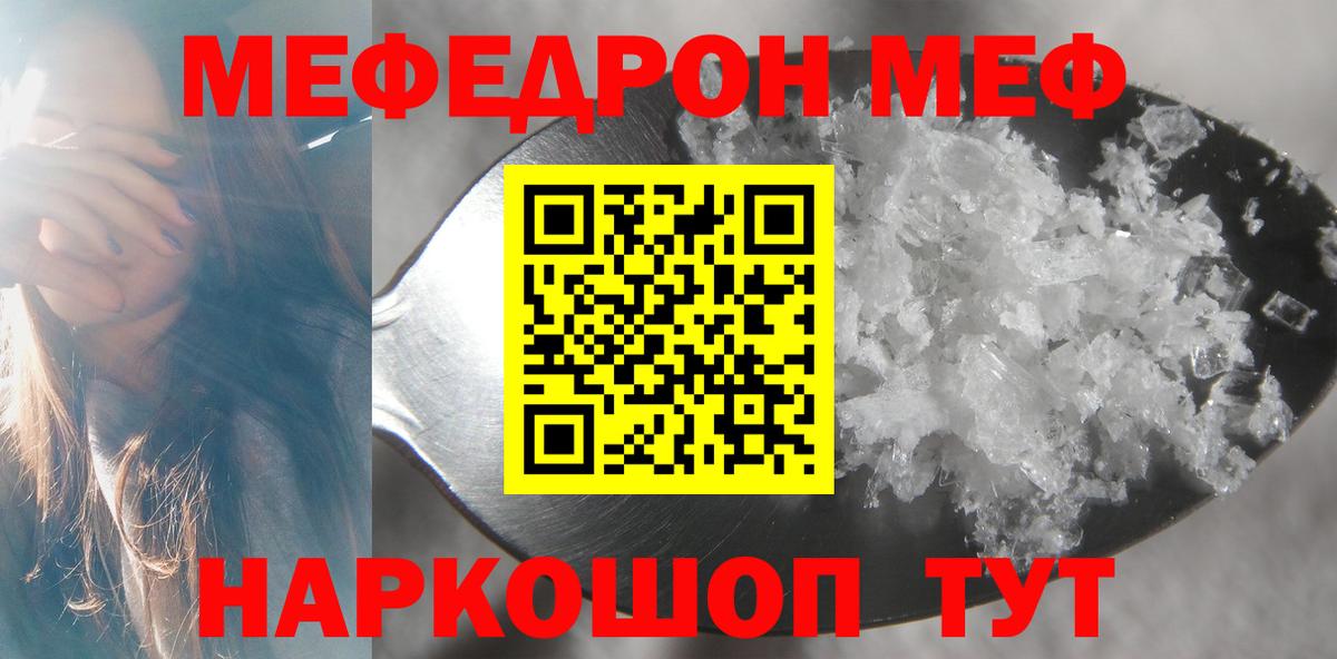Электрогорск  Меф mephedrone  МЕФ  Вход с VPN 