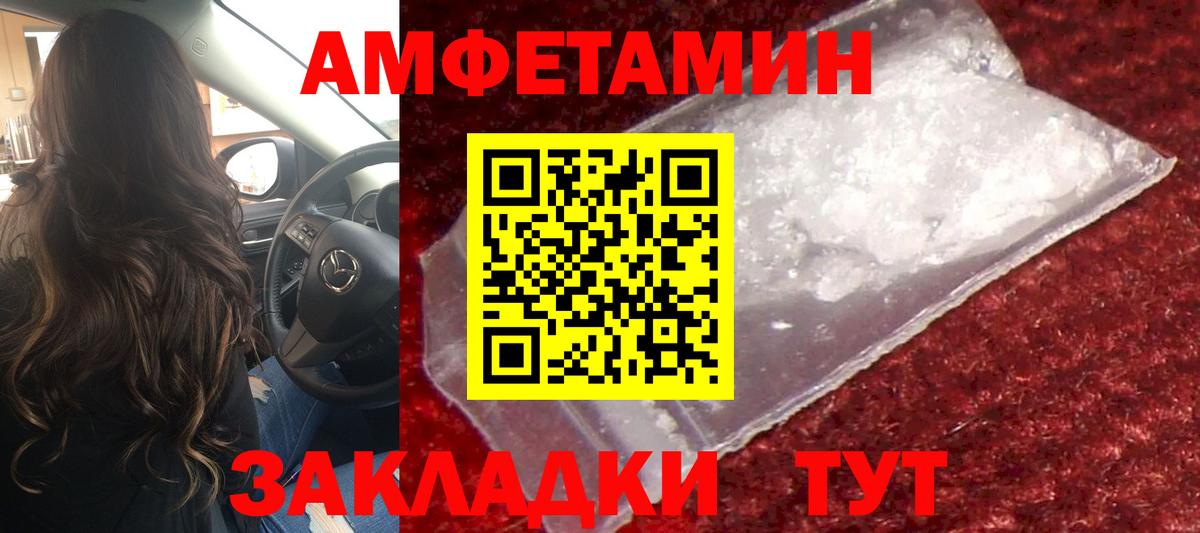 Электрогорск  МЕТАМФЕТАМИН Декстрометамфетамин 99.9%  Вход с VPN 