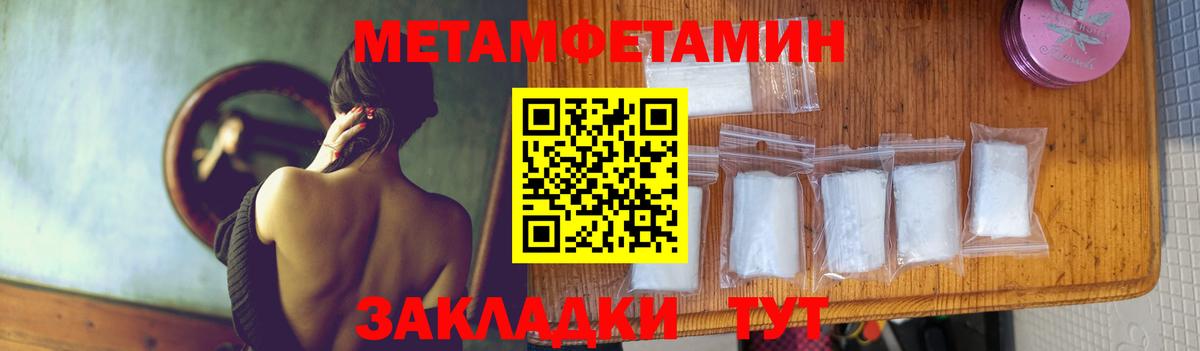 МЕТАМФЕТАМИН Декстрометамфетамин 99.9% Электрогорск