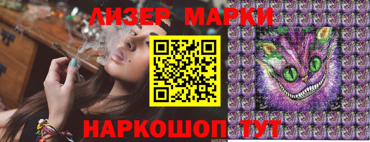 Электрогорск  Марки N-bome 1500мкг  Вход с VPN 