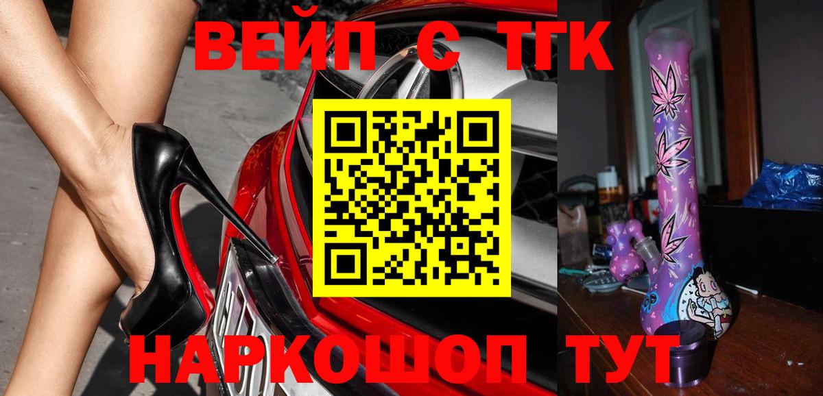 Дистиллят ТГК жижа  ТГК жижа  Электрогорск  Вход с VPN 